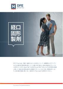 無水乳糖 SuperTab 21AN | DFEファーマ株式会社 | PTJ WEB展示場